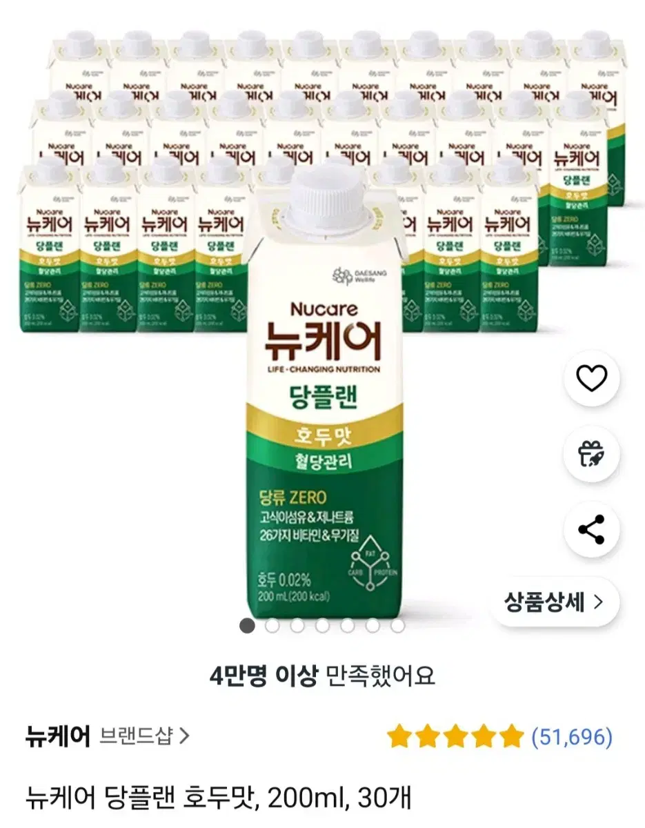 당플랜 호두맛 2박스